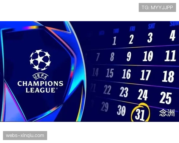 四强对阵出炉：皇马再遇拜仁，曼城与巴黎争夺决赛门票